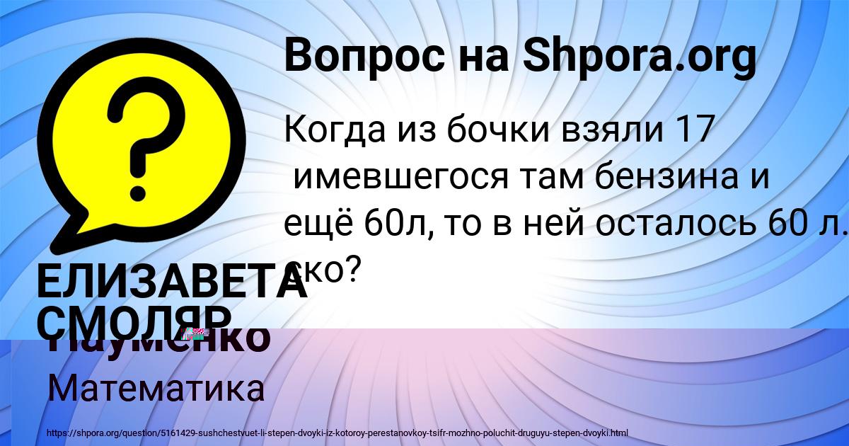 Картинка с текстом вопроса от пользователя Глеб Науменко