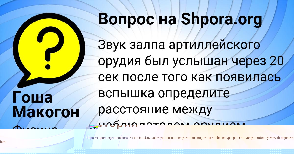 Картинка с текстом вопроса от пользователя Людмила Михайлова
