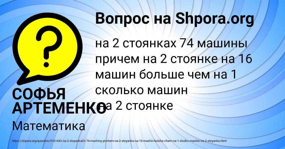 Картинка с текстом вопроса от пользователя СОФЬЯ АРТЕМЕНКО
