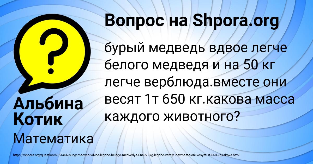 Картинка с текстом вопроса от пользователя Альбина Котик
