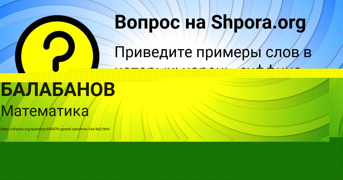 Картинка с текстом вопроса от пользователя Лера Андрющенко
