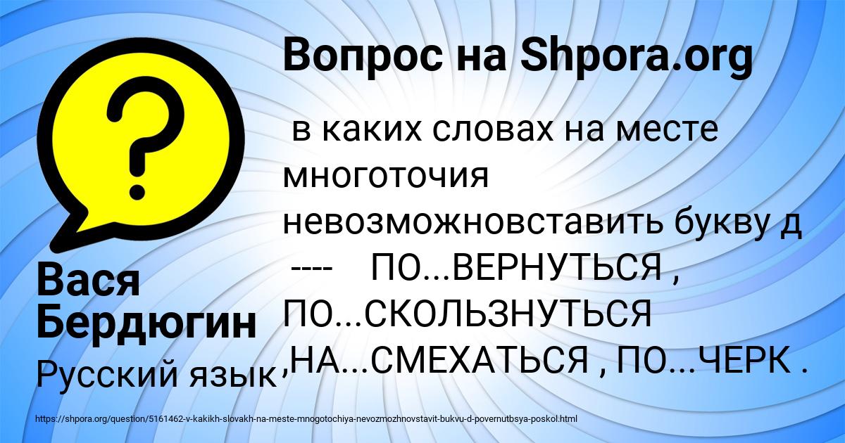 Картинка с текстом вопроса от пользователя Вася Бердюгин