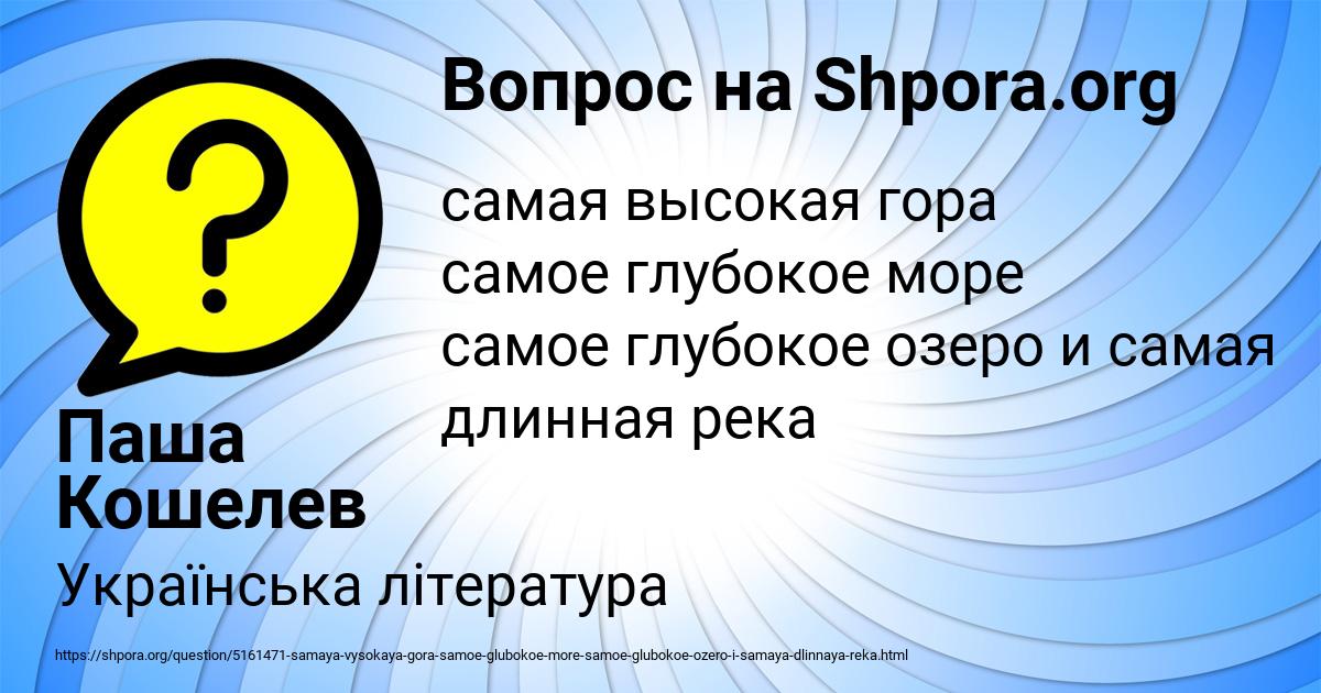 Картинка с текстом вопроса от пользователя Паша Кошелев
