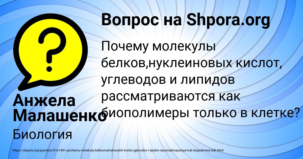 Картинка с текстом вопроса от пользователя Анжела Малашенко
