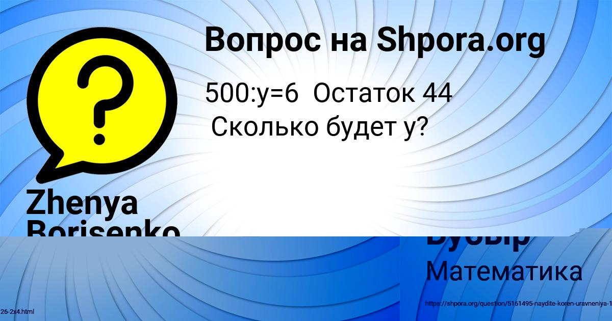 Картинка с текстом вопроса от пользователя Наталья Бубыр