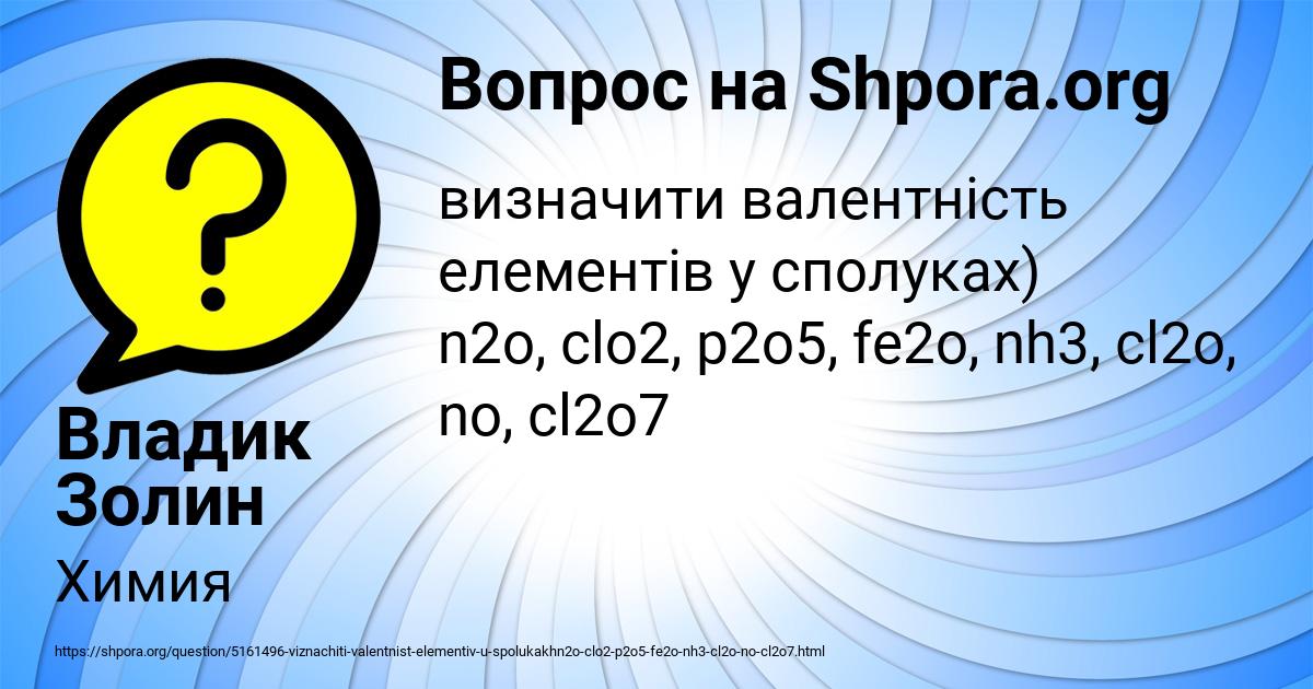 Картинка с текстом вопроса от пользователя Владик Золин