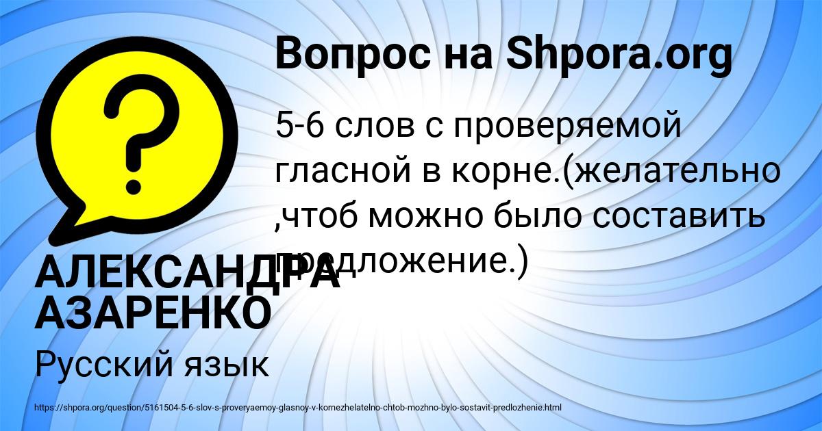Картинка с текстом вопроса от пользователя АЛЕКСАНДРА АЗАРЕНКО