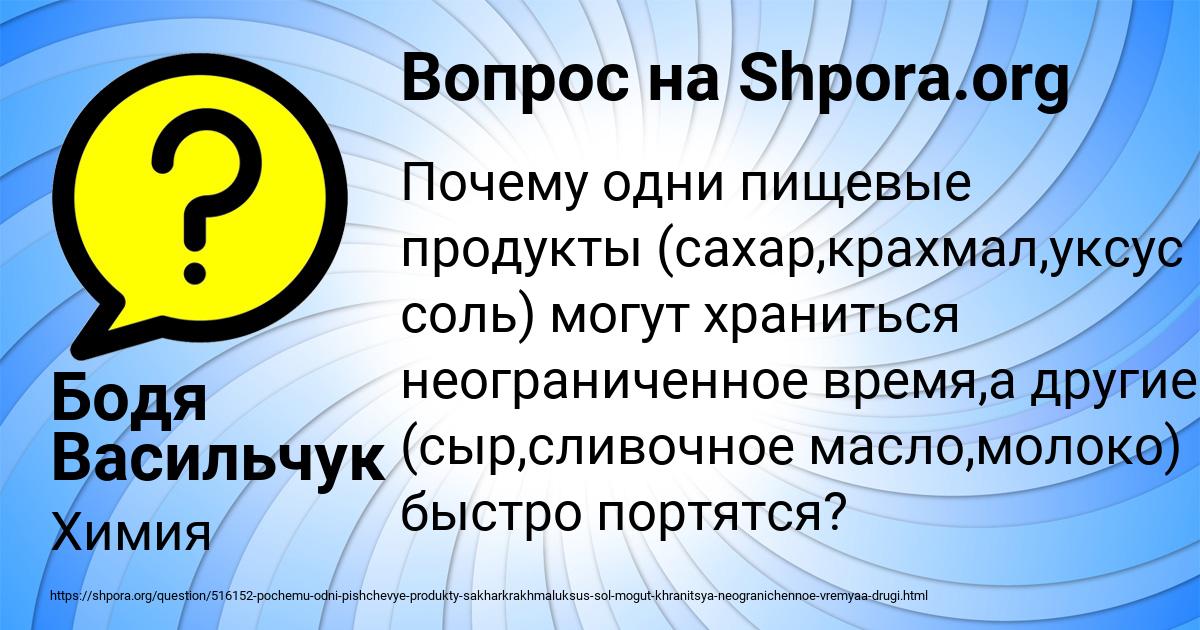 Картинка с текстом вопроса от пользователя Бодя Васильчук