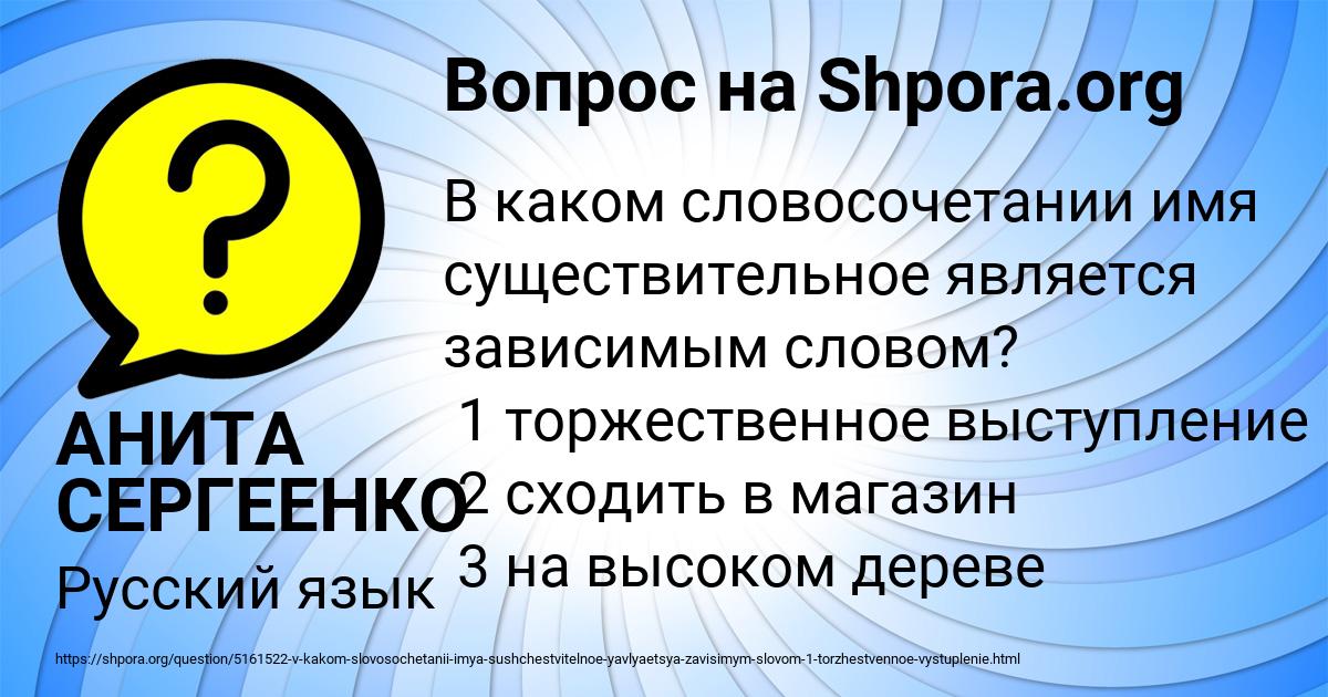 Картинка с текстом вопроса от пользователя АНИТА СЕРГЕЕНКО