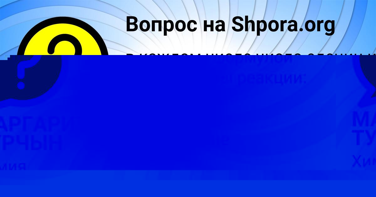 Картинка с текстом вопроса от пользователя АЛЬБИНА ЛОСЕВА