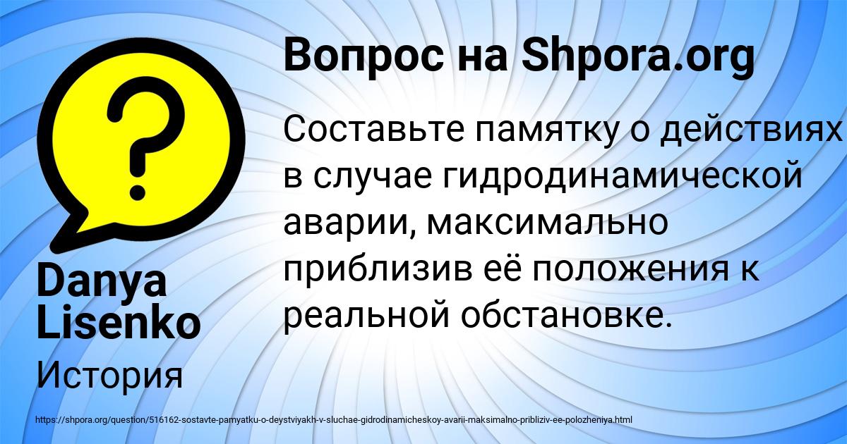 Картинка с текстом вопроса от пользователя Danya Lisenko