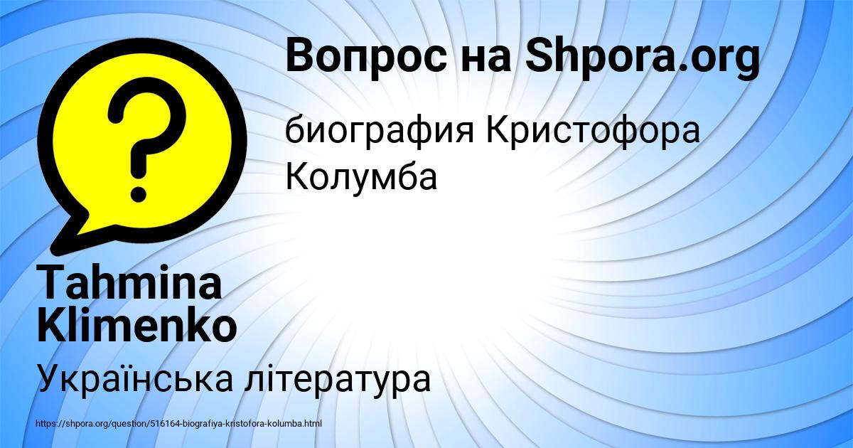 Картинка с текстом вопроса от пользователя Tahmina Klimenko