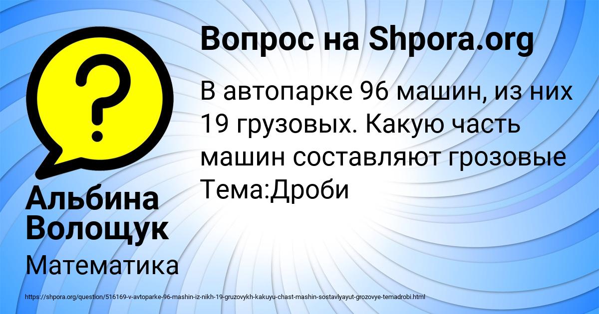 Картинка с текстом вопроса от пользователя Альбина Волощук