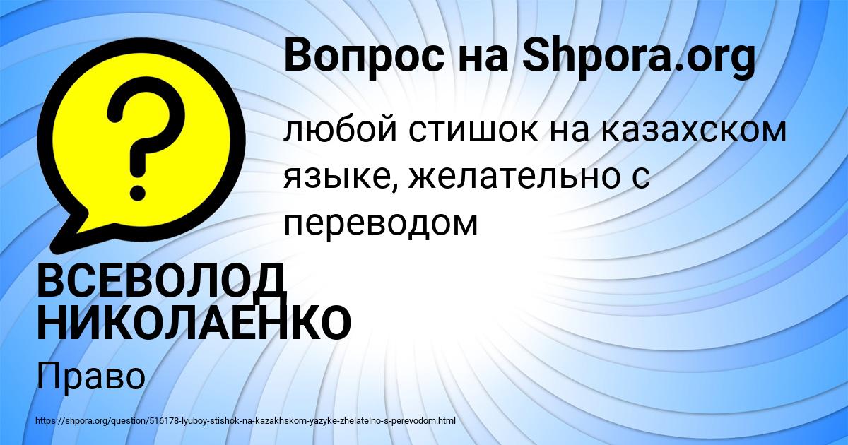 Картинка с текстом вопроса от пользователя ВСЕВОЛОД НИКОЛАЕНКО