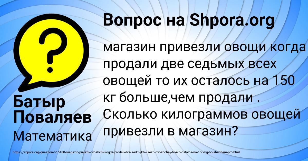 Картинка с текстом вопроса от пользователя Батыр Поваляев