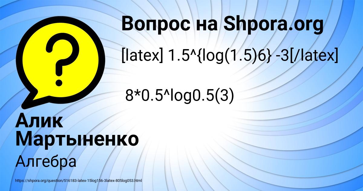 Картинка с текстом вопроса от пользователя Алик Мартыненко