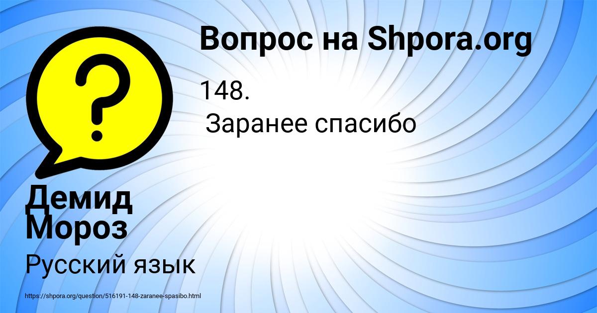 Картинка с текстом вопроса от пользователя Демид Мороз