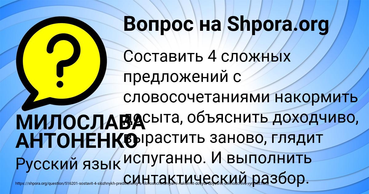 Картинка с текстом вопроса от пользователя МИЛОСЛАВА АНТОНЕНКО