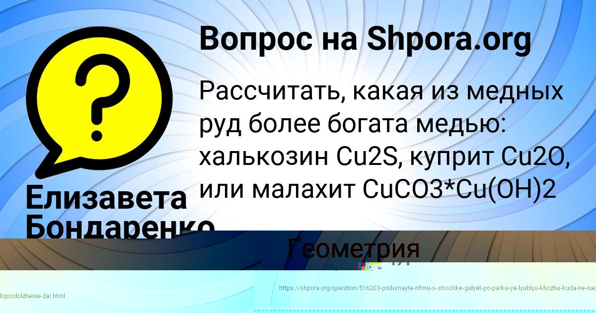 Картинка с текстом вопроса от пользователя Алексей Лысенко