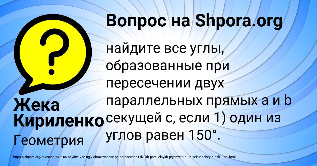 Картинка с текстом вопроса от пользователя Жека Кириленко