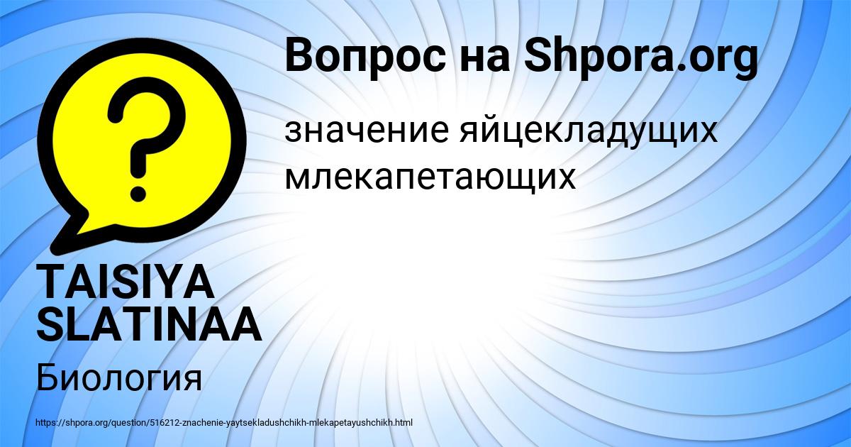 Картинка с текстом вопроса от пользователя TAISIYA SLATINAA