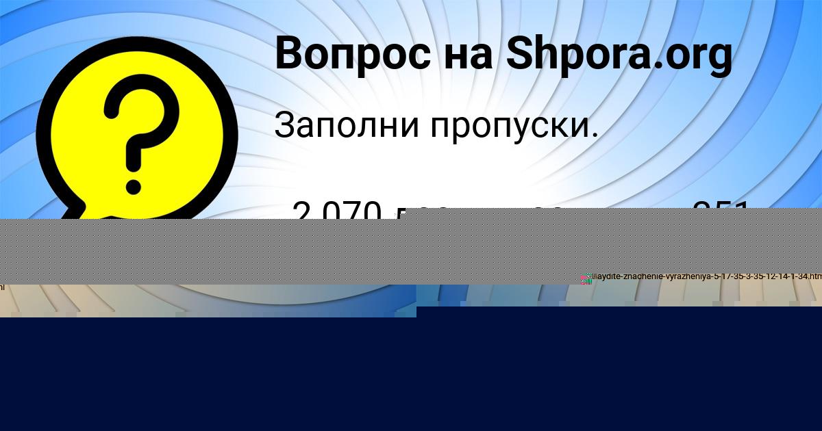 Картинка с текстом вопроса от пользователя ЮЛИЯ МОЛОТКОВА