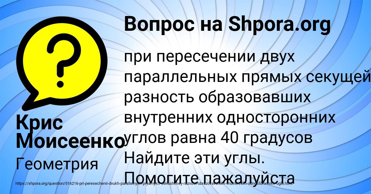 Картинка с текстом вопроса от пользователя Крис Моисеенко