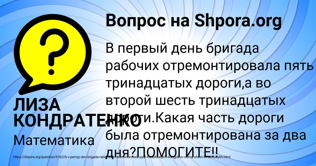 Картинка с текстом вопроса от пользователя ЛИЗА КОНДРАТЕНКО