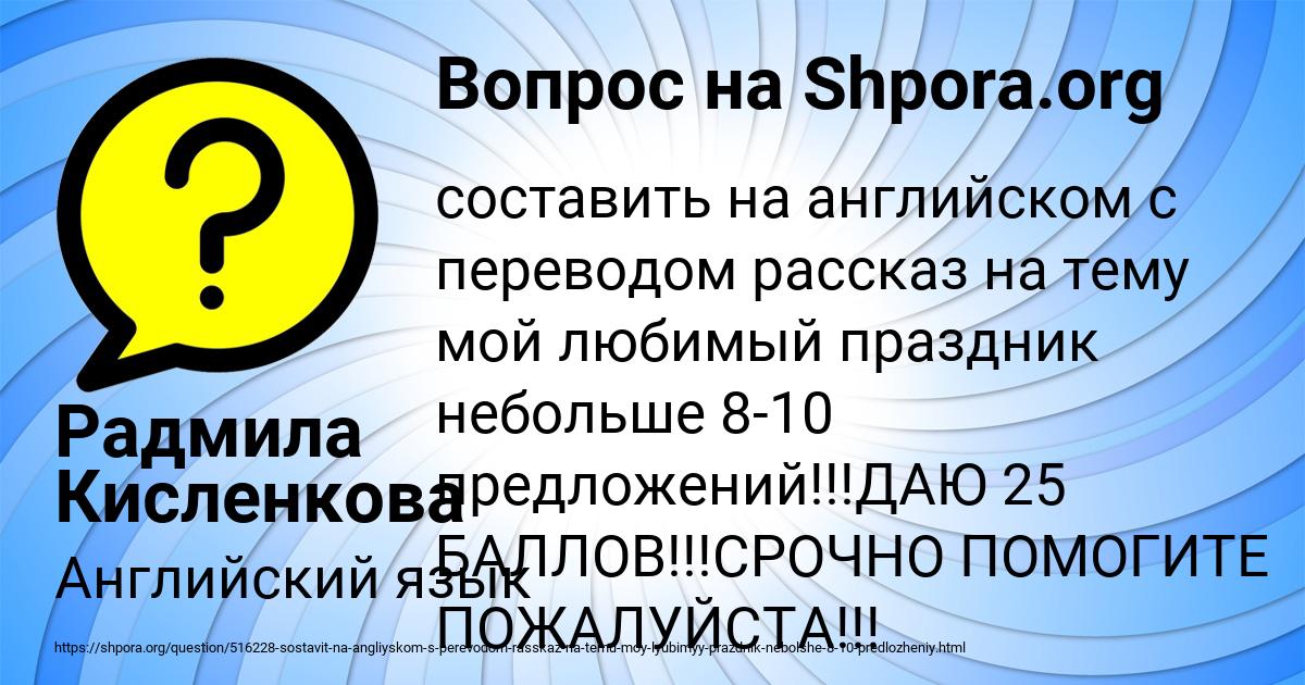 Картинка с текстом вопроса от пользователя Радмила Кисленкова