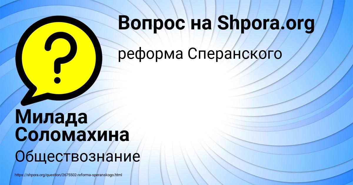 Картинка с текстом вопроса от пользователя София Войт