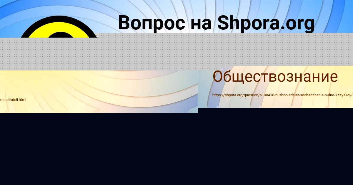 Картинка с текстом вопроса от пользователя Anar Shamhalov
