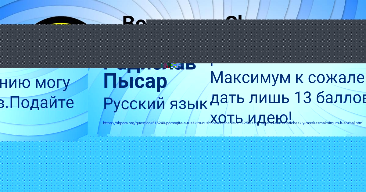 Картинка с текстом вопроса от пользователя Радислав Пысар