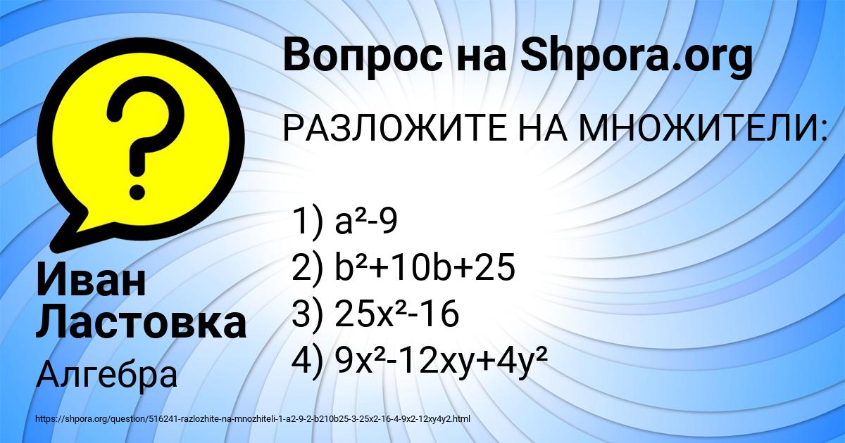 Картинка с текстом вопроса от пользователя Иван Ластовка