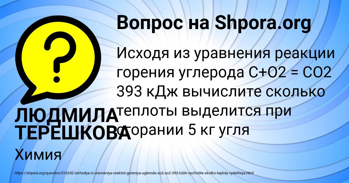 Картинка с текстом вопроса от пользователя ЛЮДМИЛА ТЕРЕШКОВА