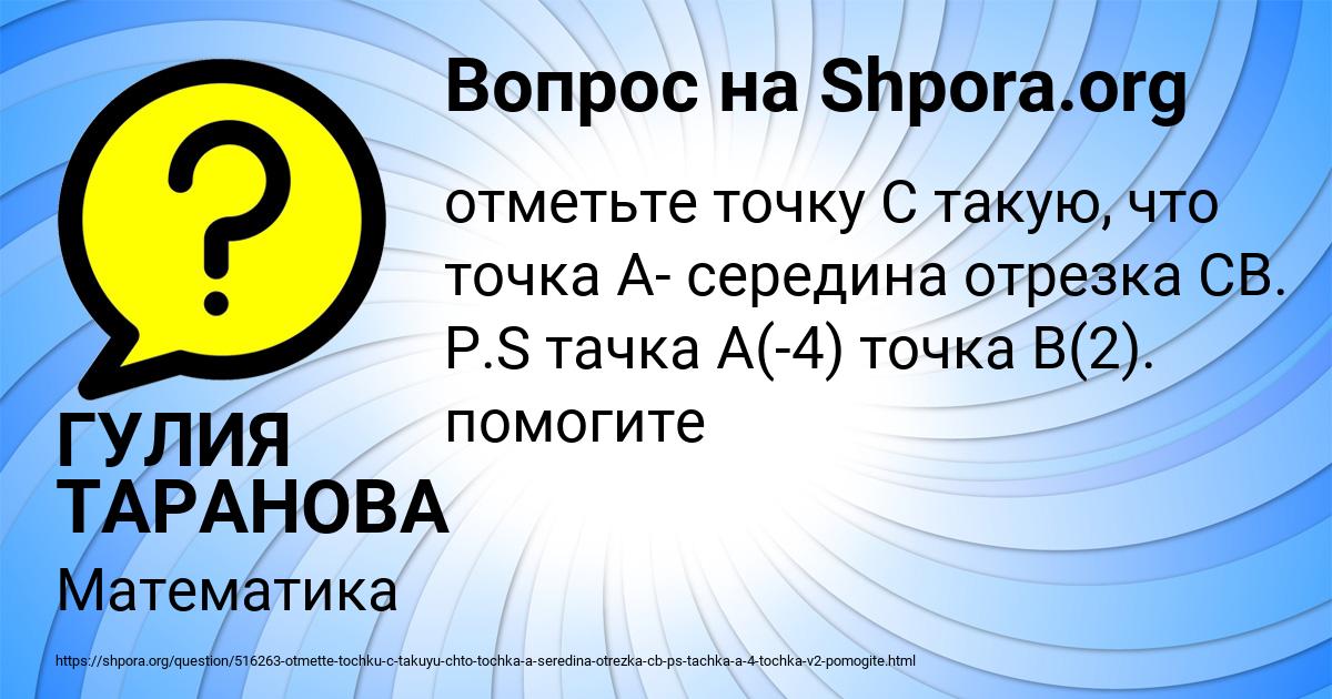 Картинка с текстом вопроса от пользователя ГУЛИЯ ТАРАНОВА