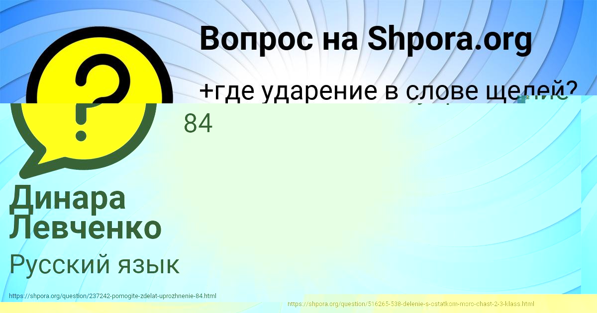 Картинка с текстом вопроса от пользователя Ульнара Ластовка