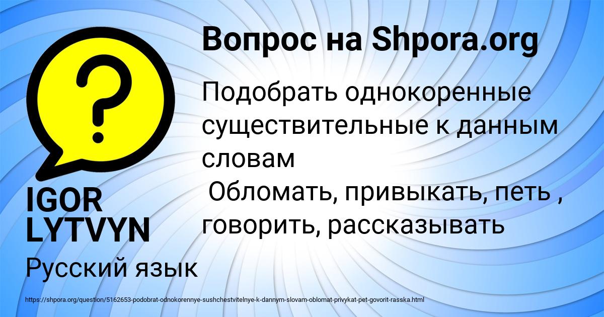 Картинка с текстом вопроса от пользователя IGOR LYTVYN