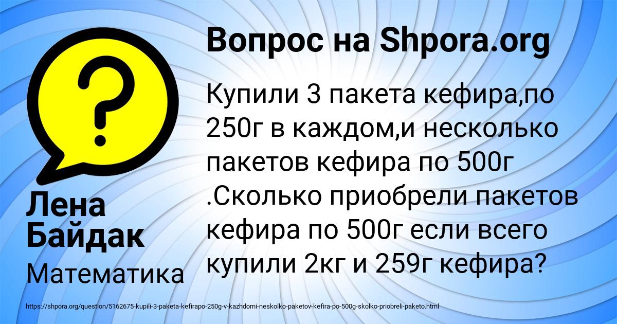 Картинка с текстом вопроса от пользователя Лена Байдак