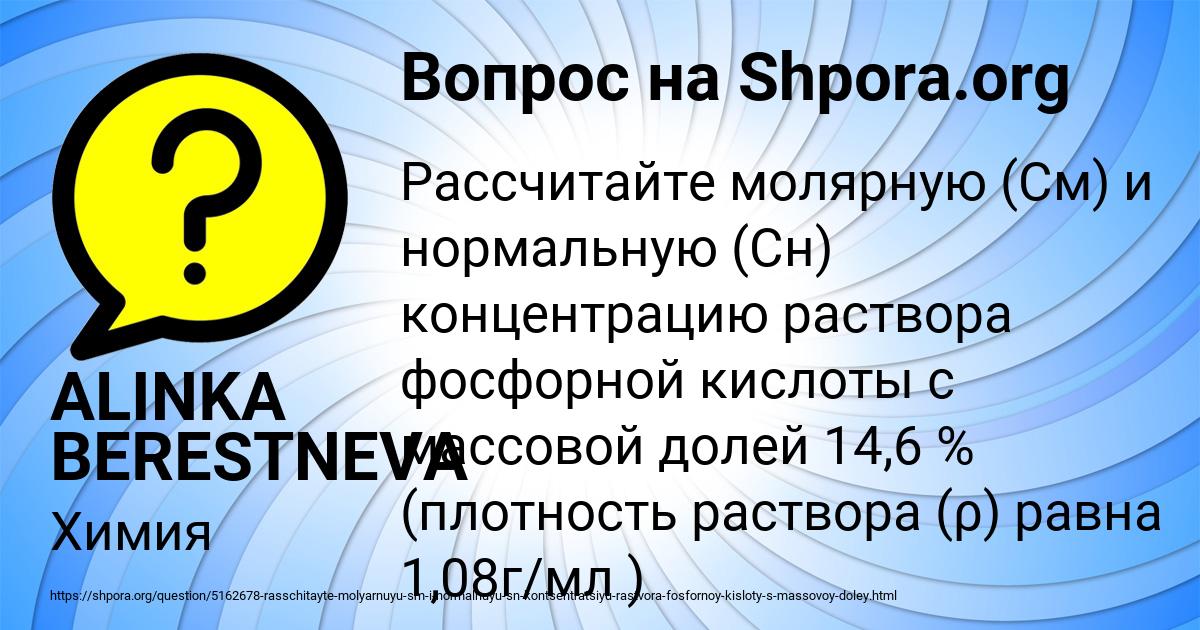 Картинка с текстом вопроса от пользователя ALINKA BERESTNEVA