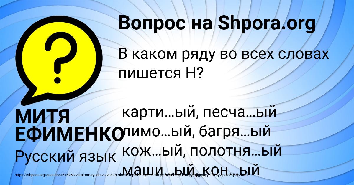 Картинка с текстом вопроса от пользователя МИТЯ ЕФИМЕНКО