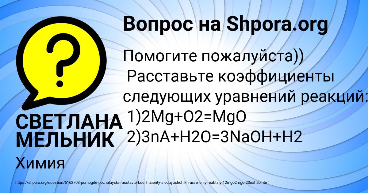Картинка с текстом вопроса от пользователя СВЕТЛАНА МЕЛЬНИК