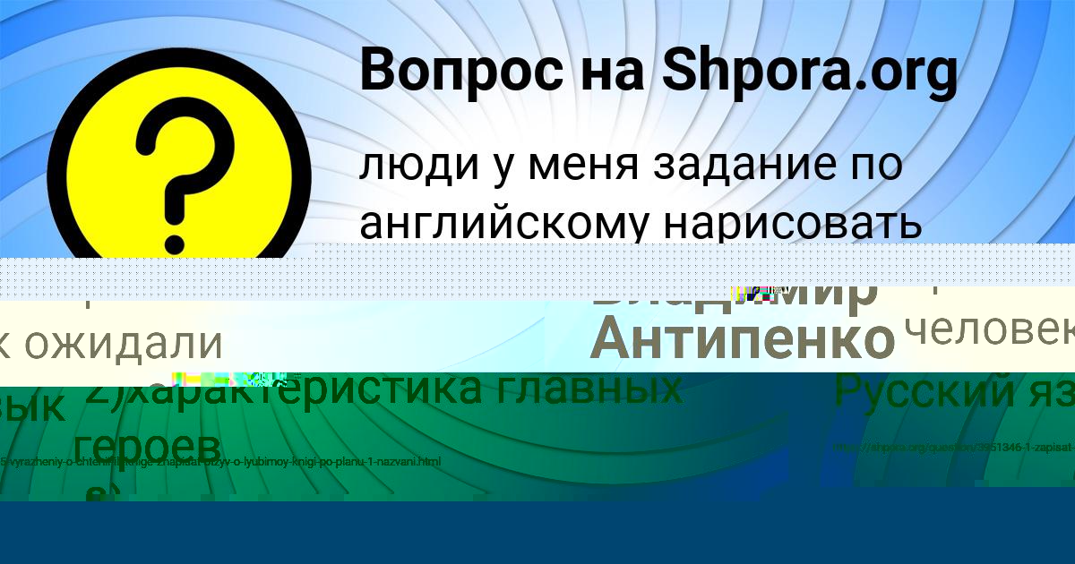 Картинка с текстом вопроса от пользователя ЕЛИСЕЙ ЗВАРЫЧ