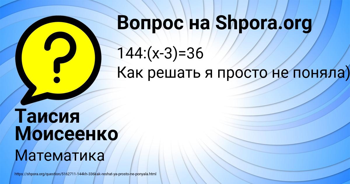 Картинка с текстом вопроса от пользователя Таисия Моисеенко