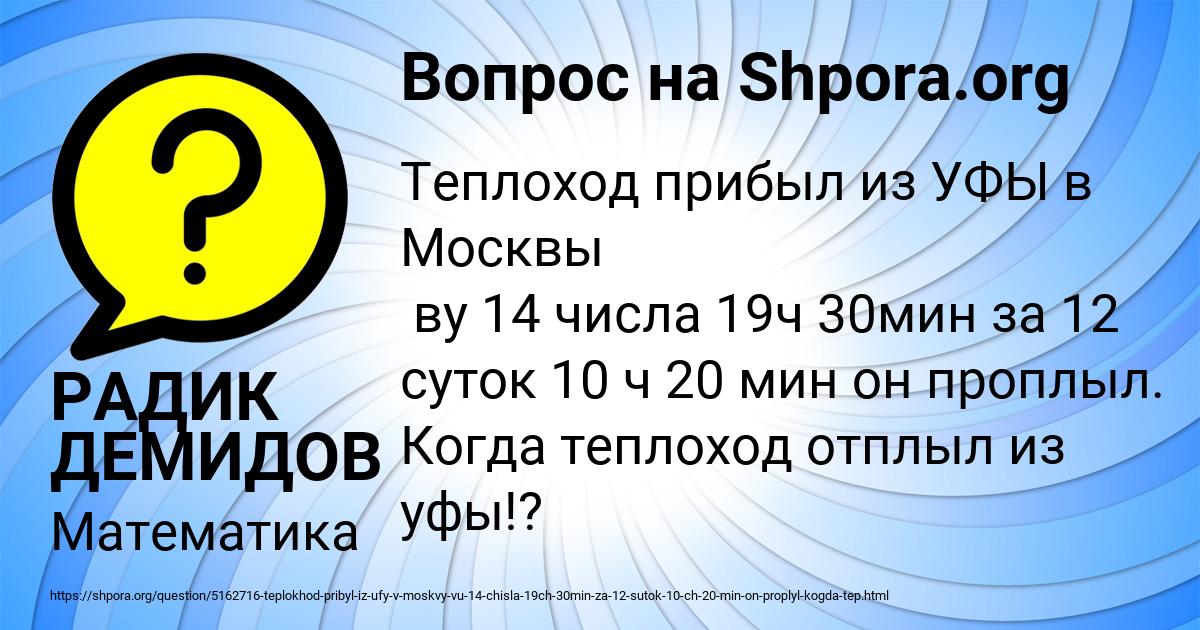 Картинка с текстом вопроса от пользователя РАДИК ДЕМИДОВ