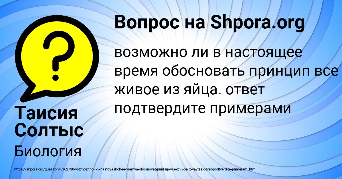 Картинка с текстом вопроса от пользователя Таисия Солтыс