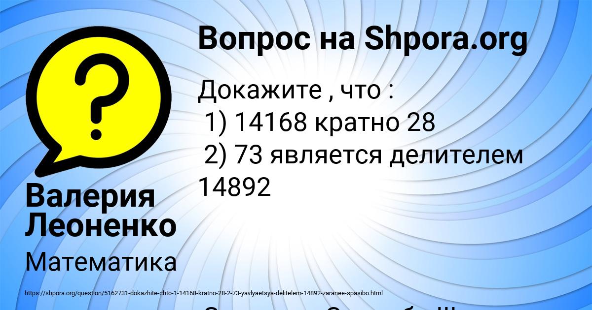 Картинка с текстом вопроса от пользователя Валерия Леоненко