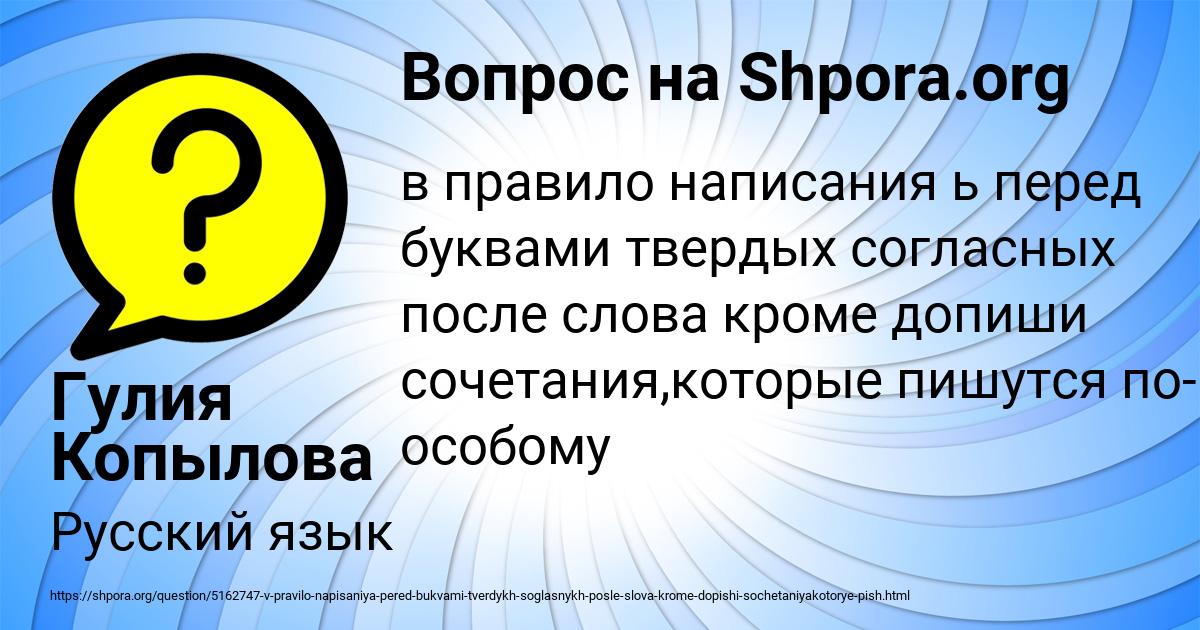 Картинка с текстом вопроса от пользователя Гулия Копылова