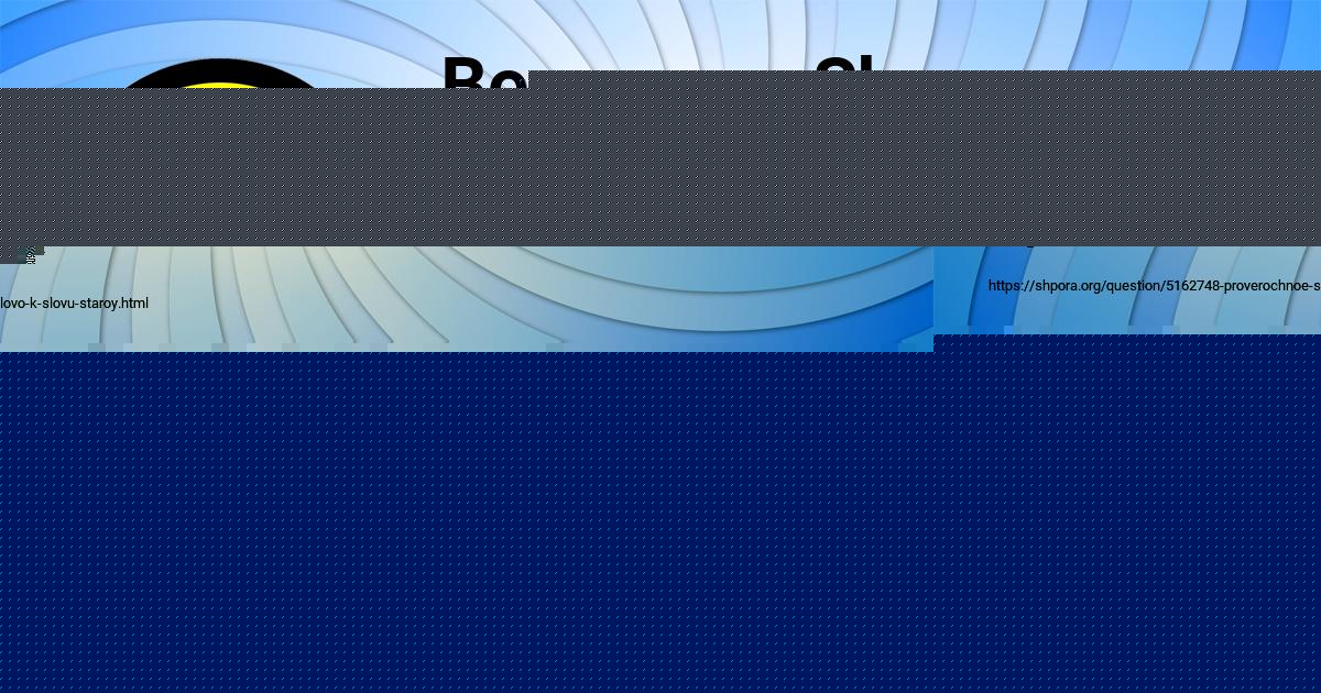 Картинка с текстом вопроса от пользователя RADMILA SIDORENKO