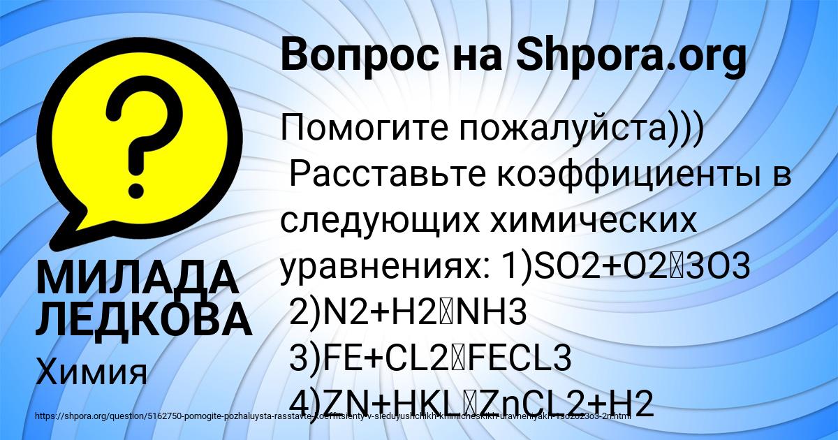 Картинка с текстом вопроса от пользователя МИЛАДА ЛЕДКОВА