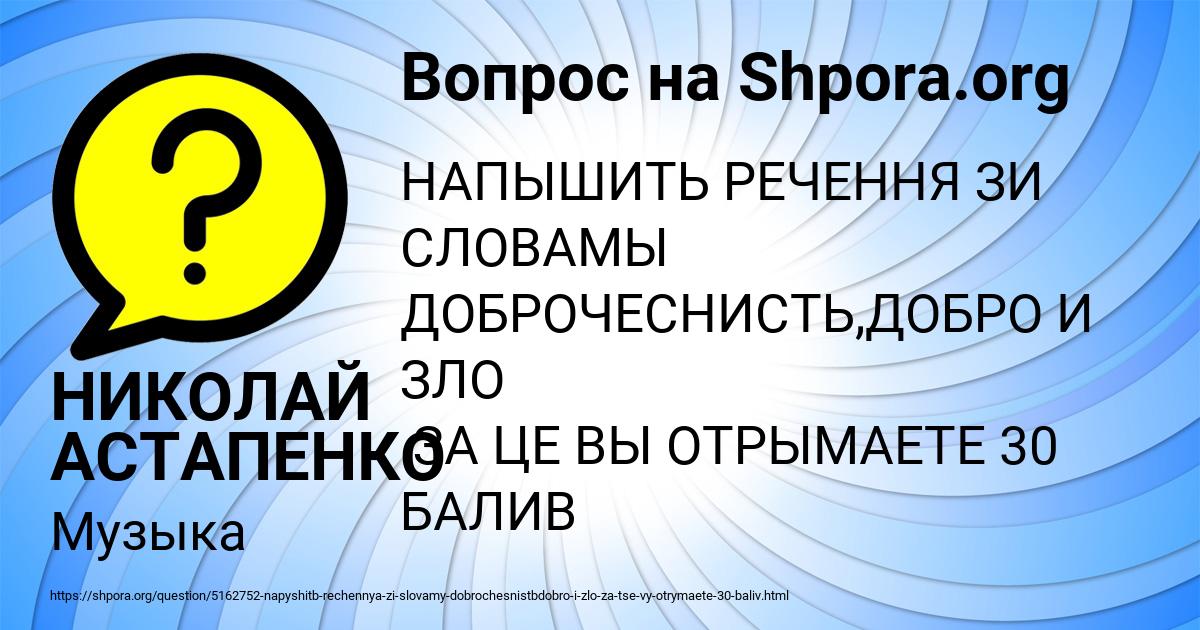 Картинка с текстом вопроса от пользователя НИКОЛАЙ АСТАПЕНКО 